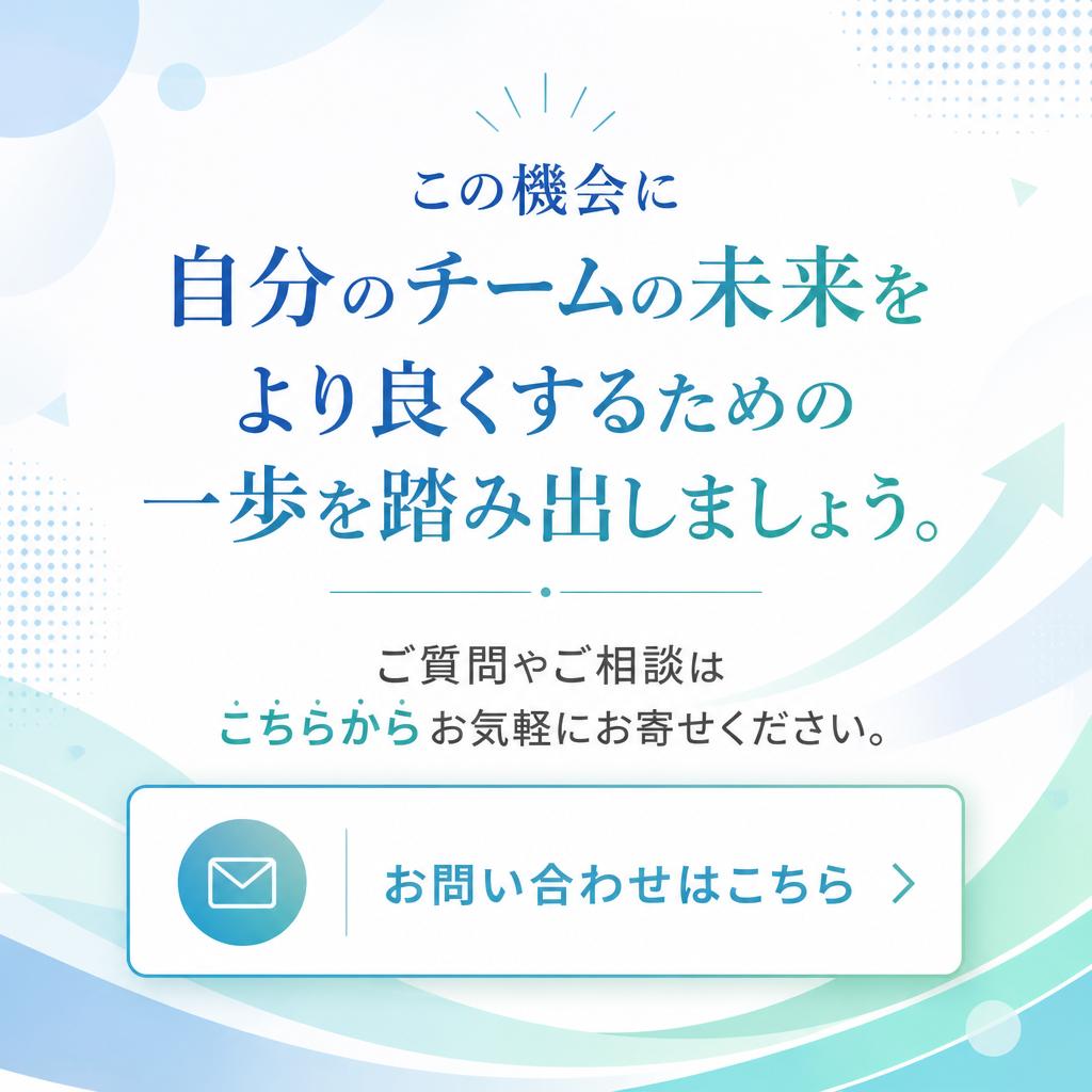 お問い合わせへの誘導