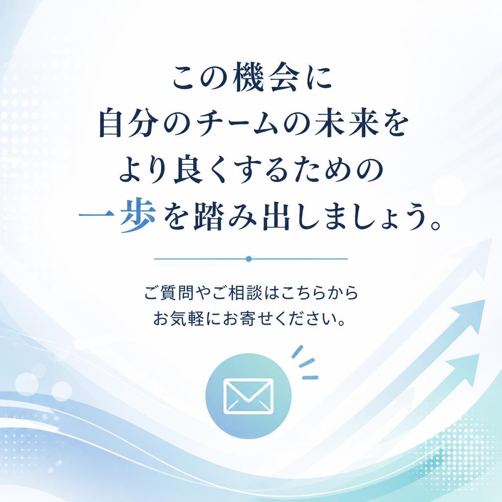 お問い合わせへの誘導