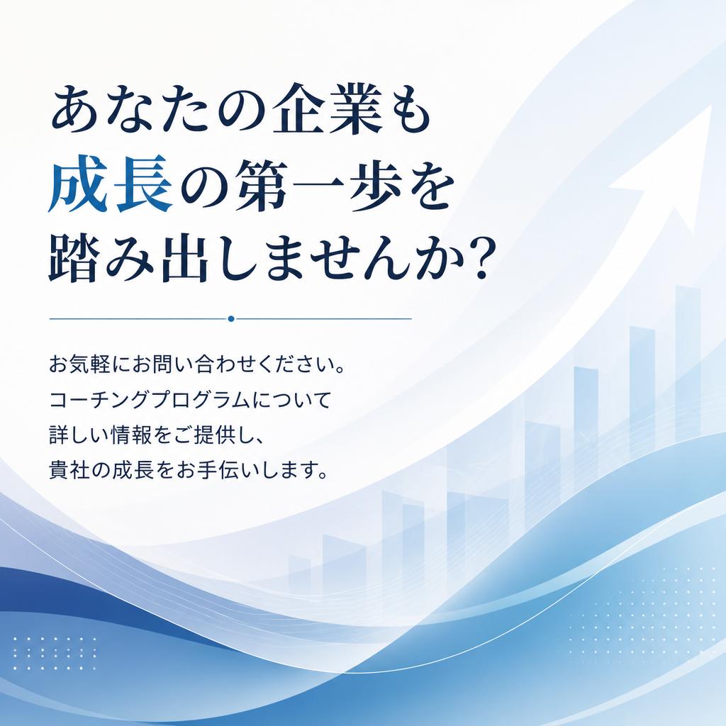 今すぐお問い合わせを