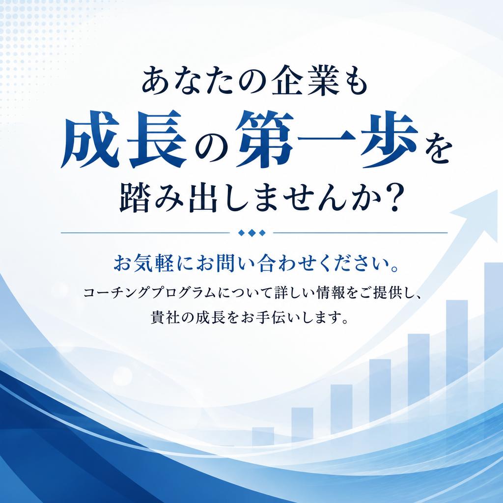 今すぐお問い合わせを