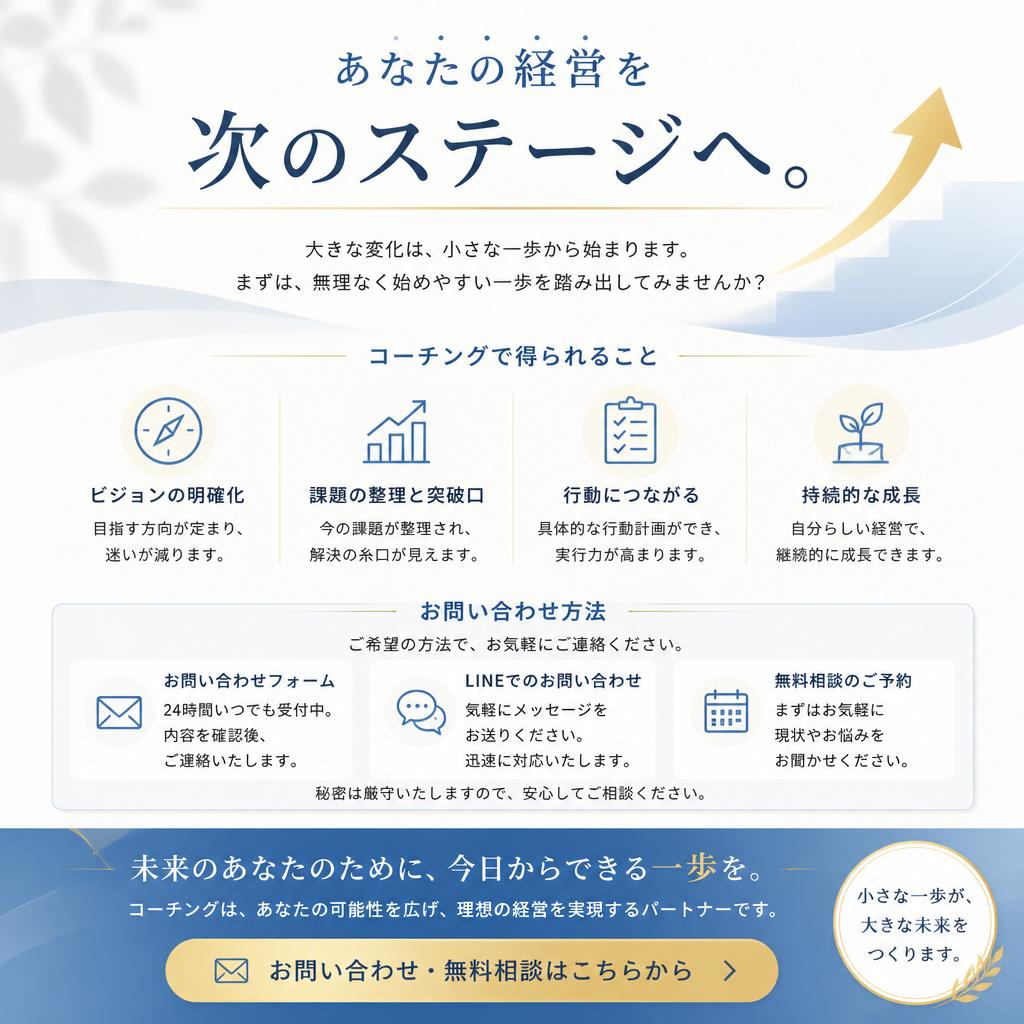 今すぐ行動を！