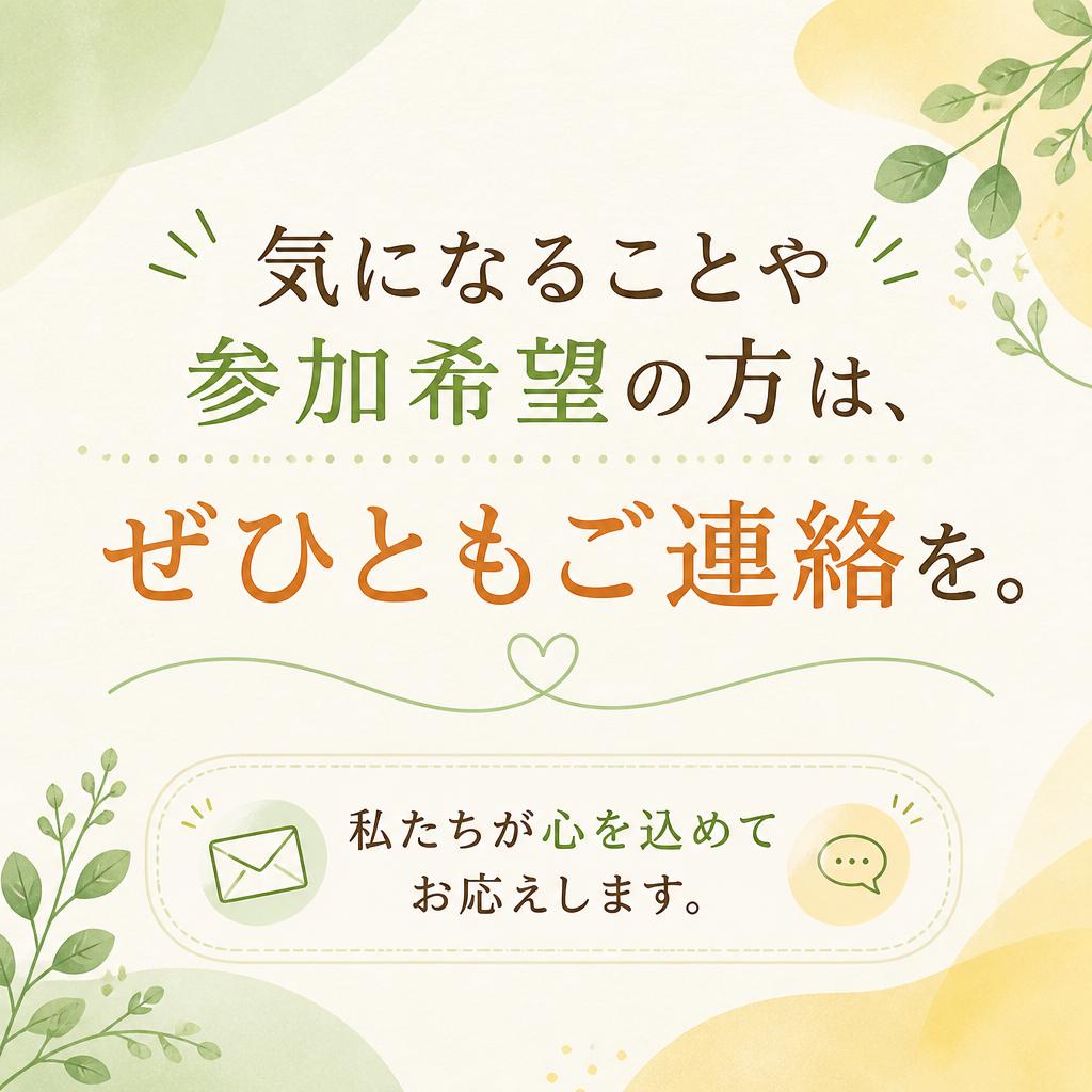 お問い合わせ窓口