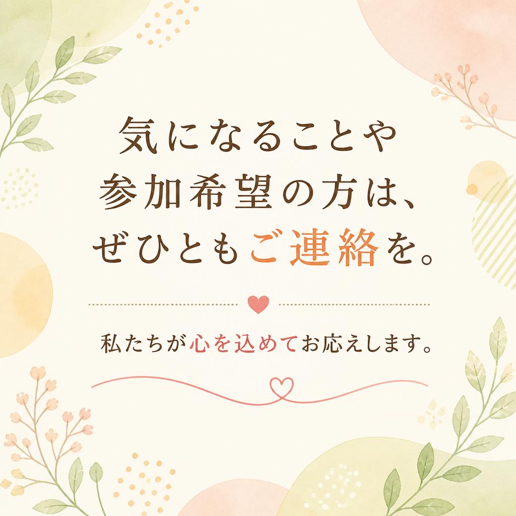 お問い合わせ窓口
