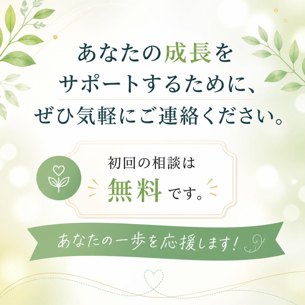 今すぐお問い合わせを！