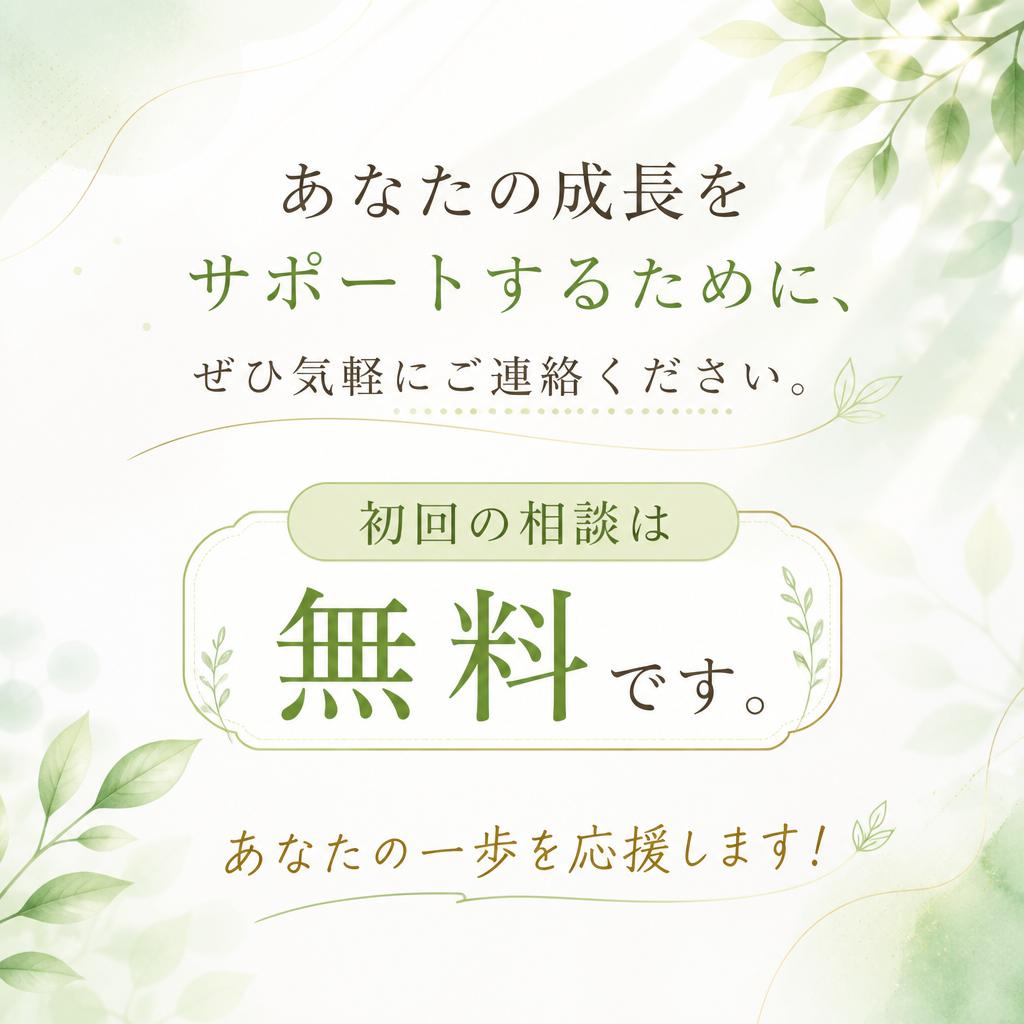 今すぐお問い合わせを！
