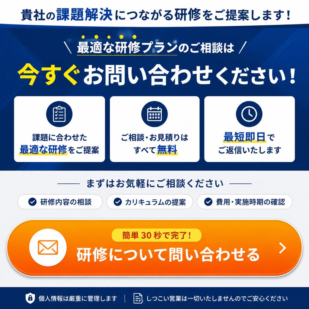 今すぐお問い合わせを！