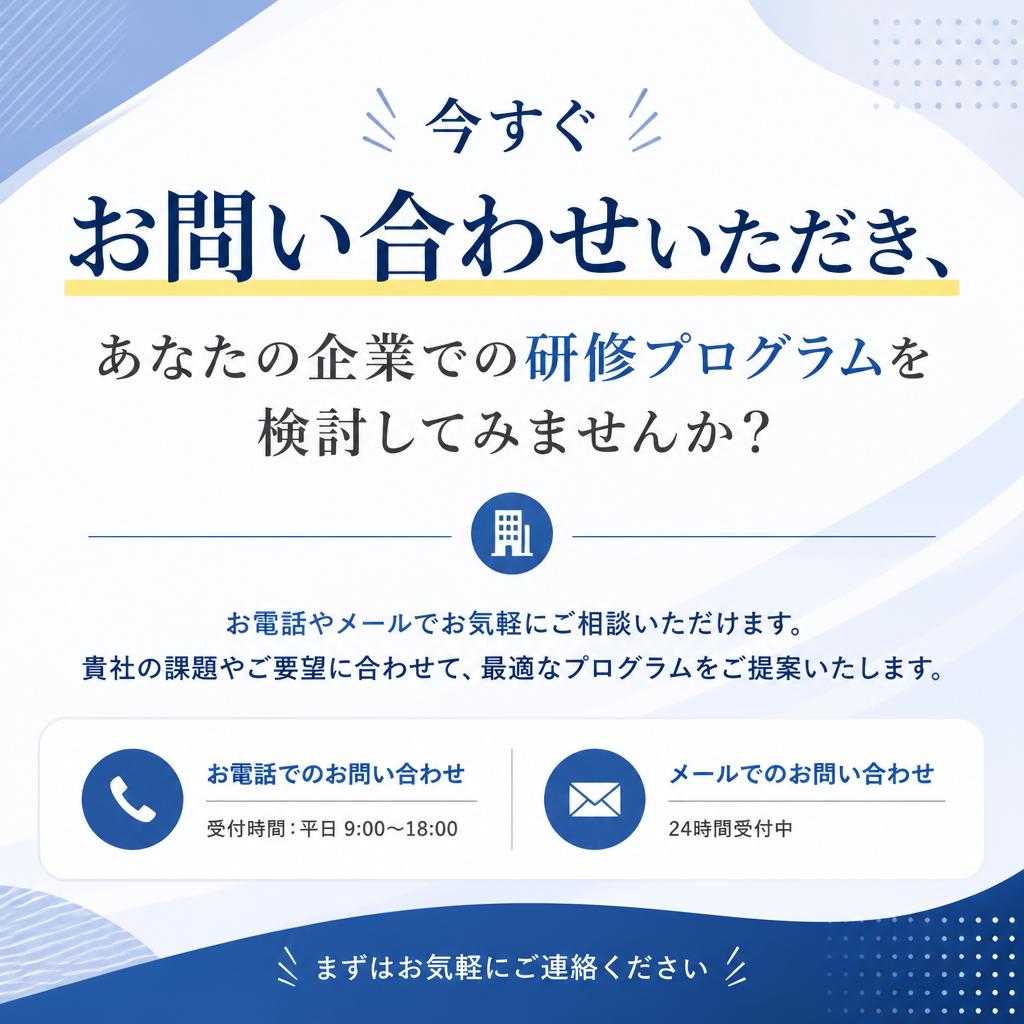お問い合わせ・相談窓口