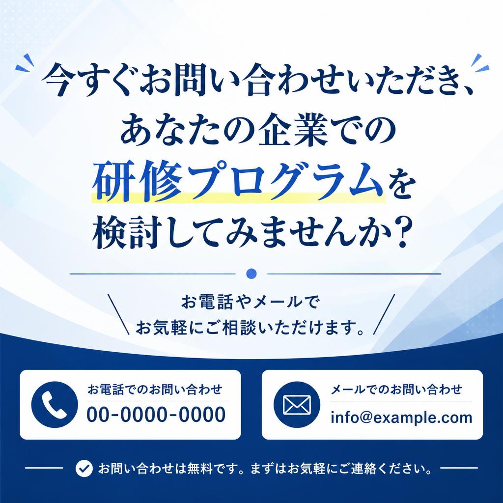 お問い合わせ・相談窓口