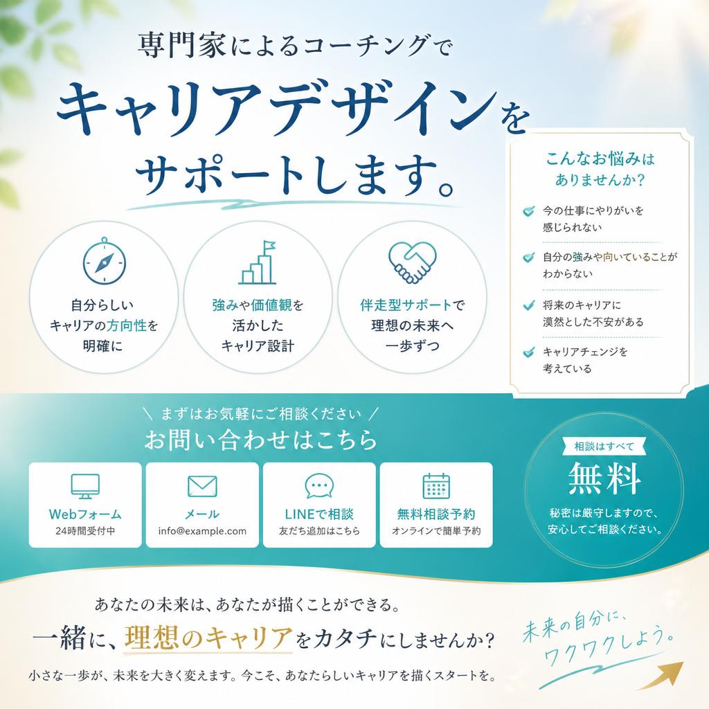 今すぐご相談を！