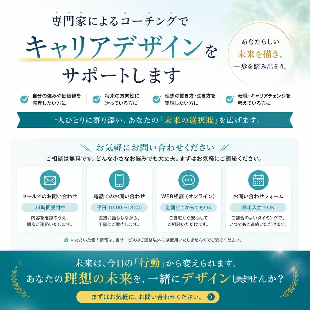 今すぐご相談を！