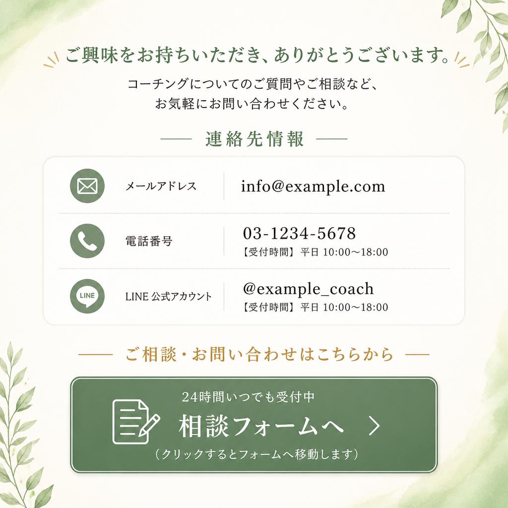 まずはご相談を！