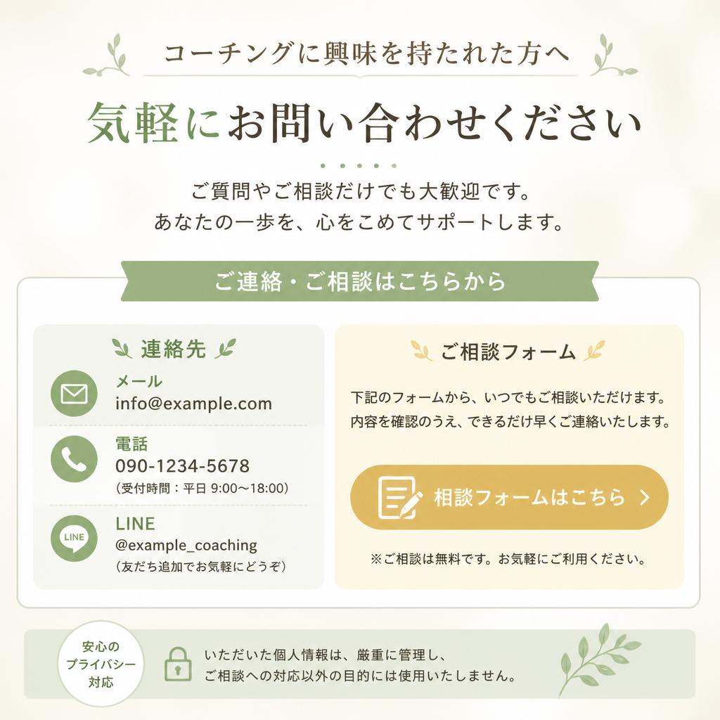 まずはご相談を！