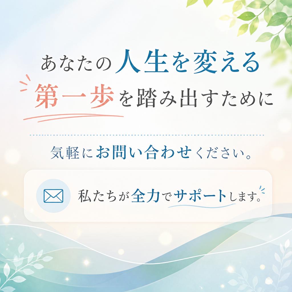 今すぐお問い合わせを！