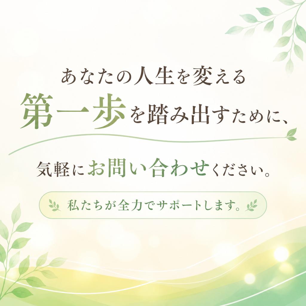 今すぐお問い合わせを！