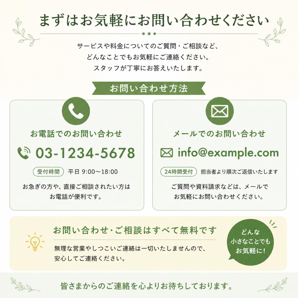 7. お問い合わせ