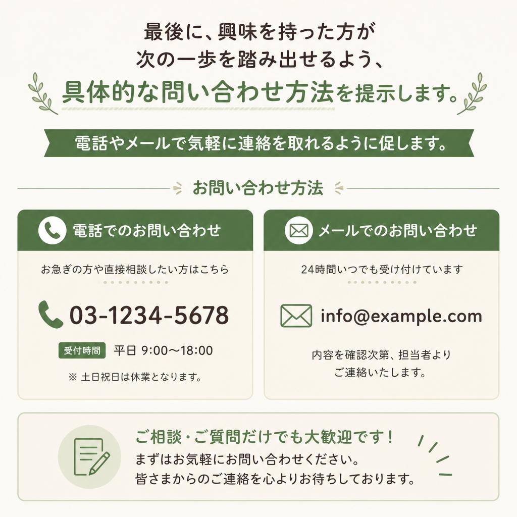 7. お問い合わせ