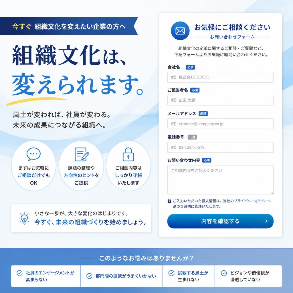 7. お問い合わせ・無料相談のご案内
