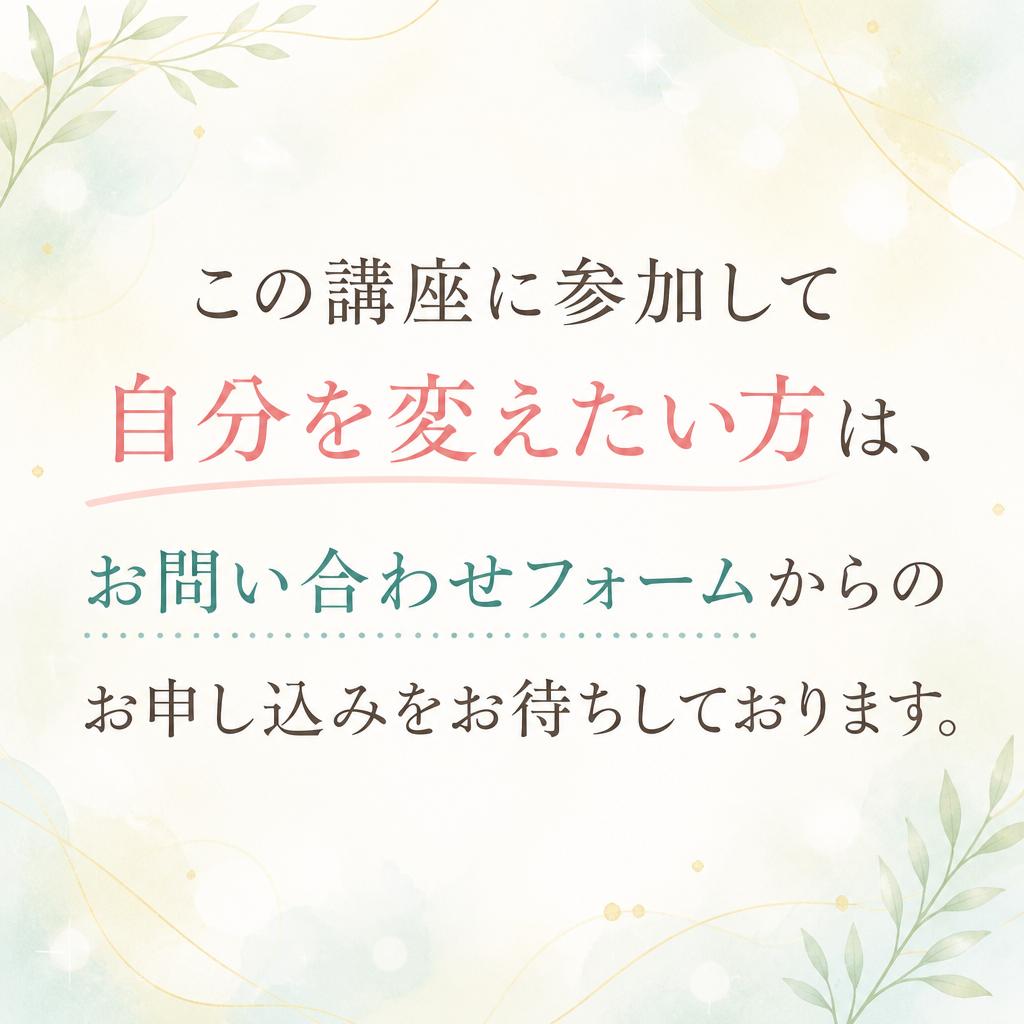 今すぐお問い合わせを！