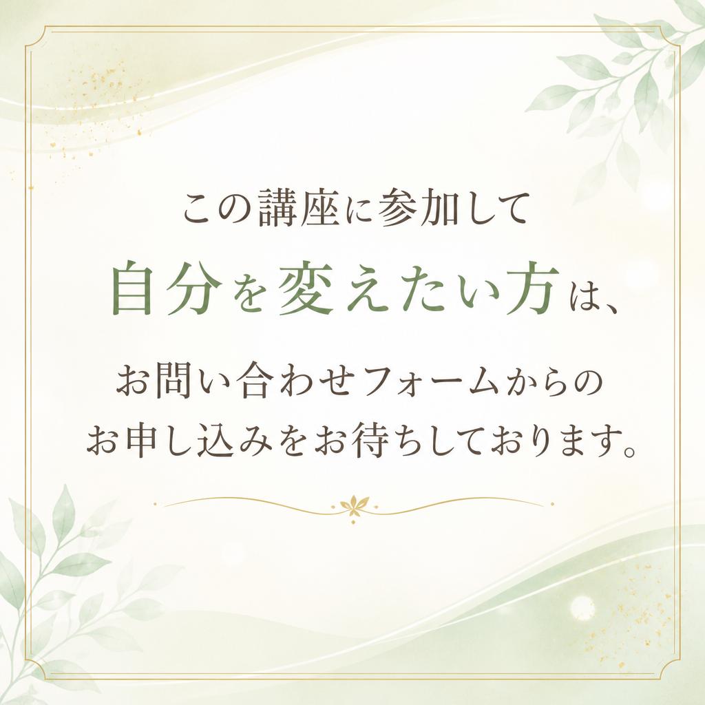 今すぐお問い合わせを！