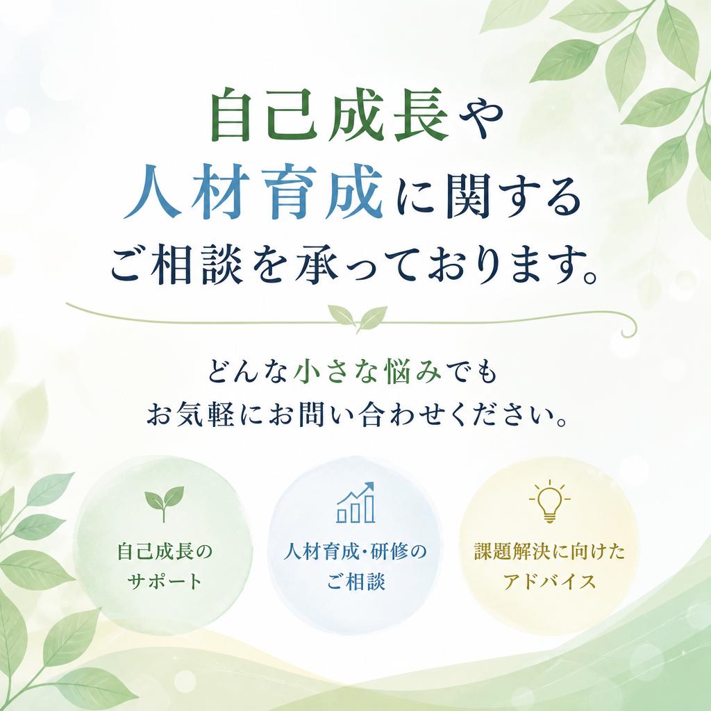お気軽にお問い合わせを