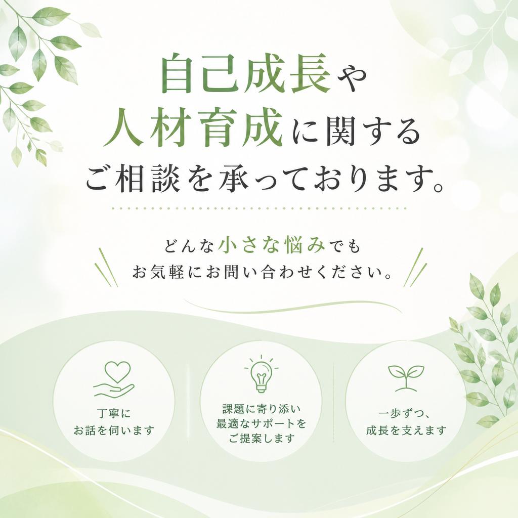 お気軽にお問い合わせを