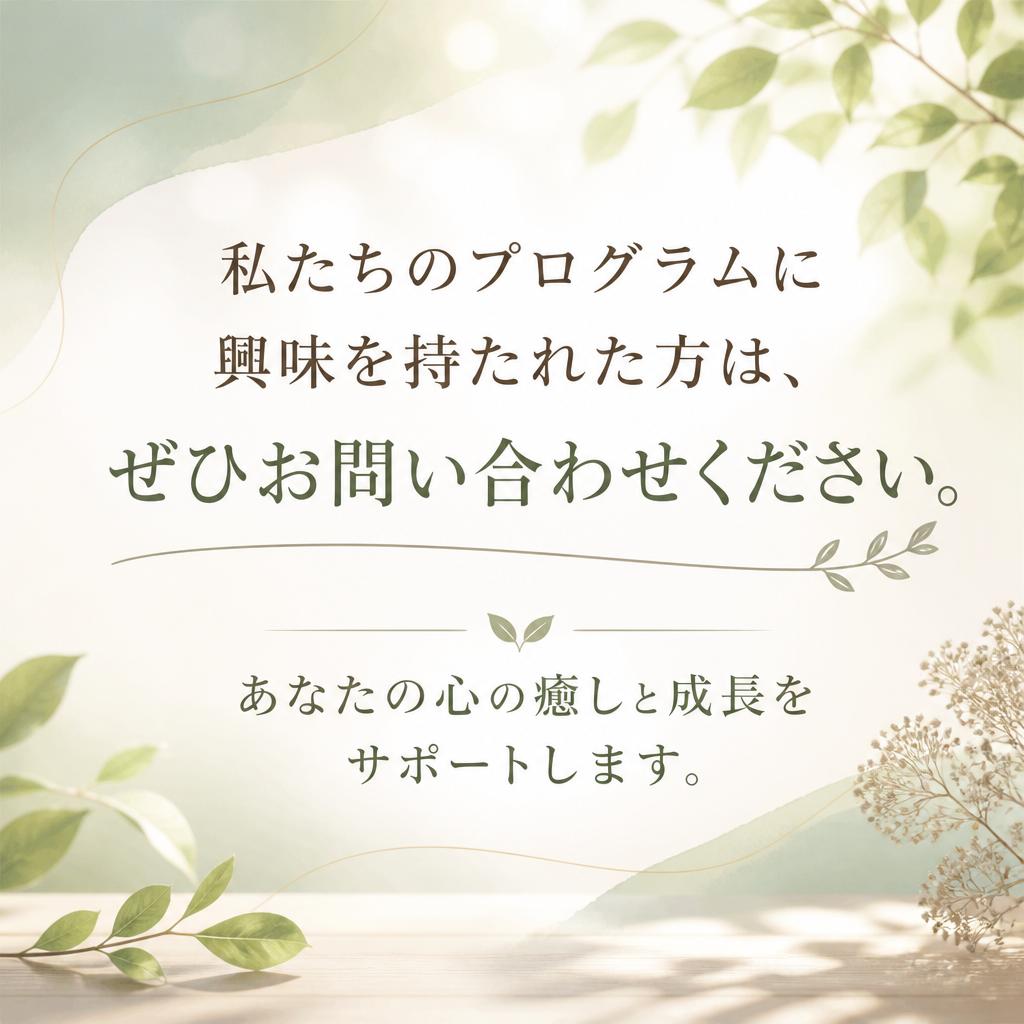 今すぐ問い合わせを！