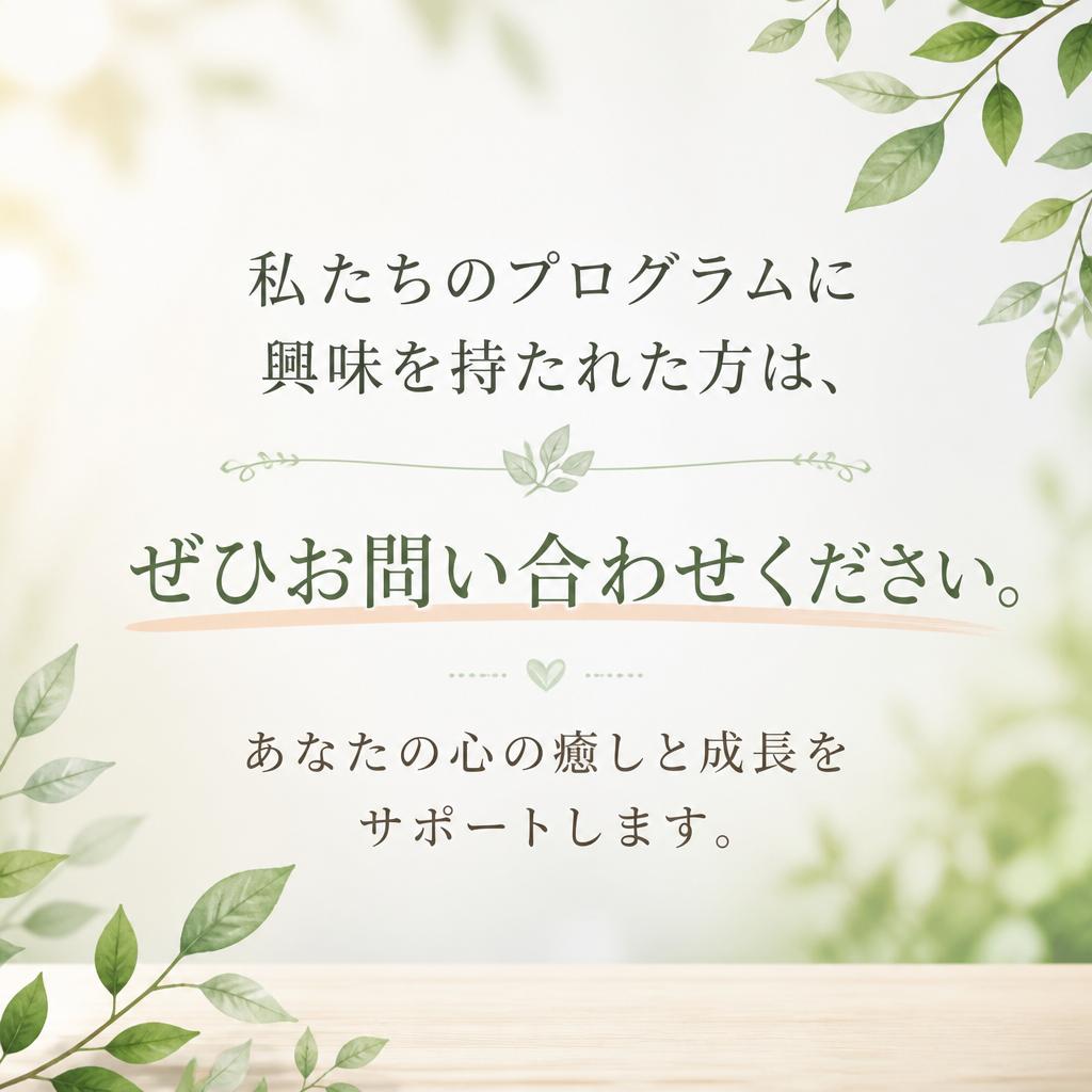 今すぐ問い合わせを！