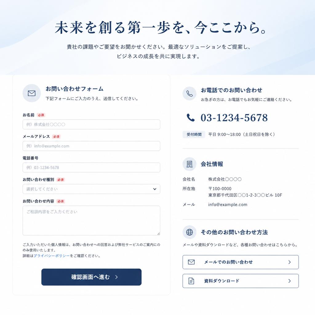 今すぐお問い合わせを！