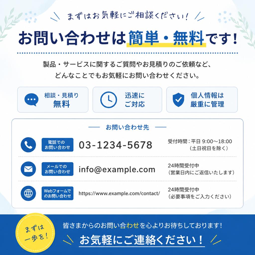 今すぐ無料相談へ！